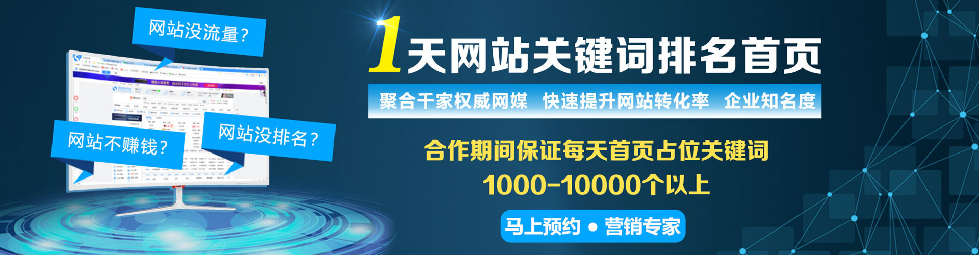 达州竞价广告